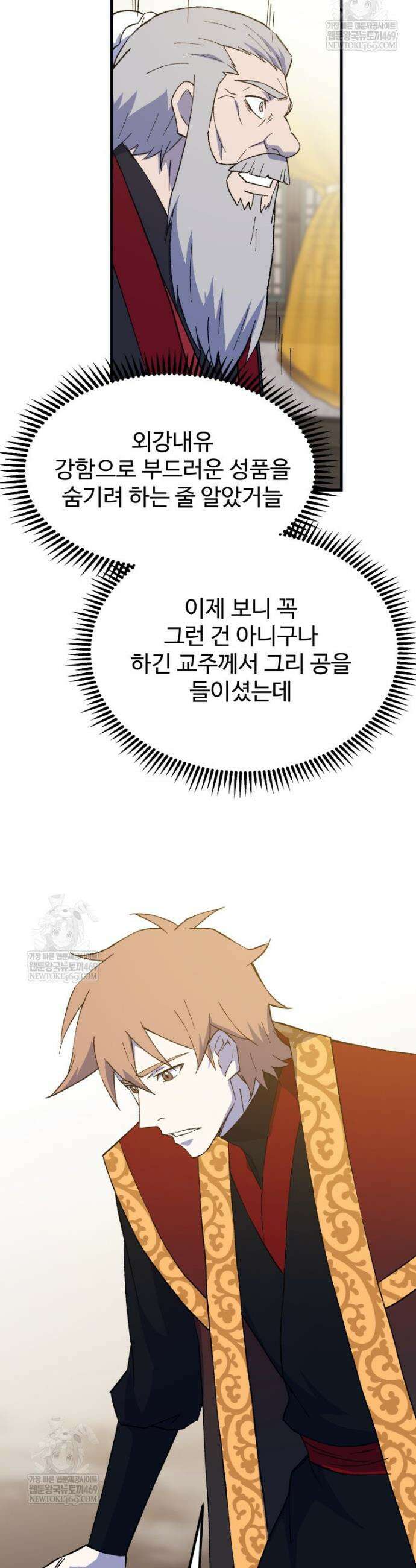대사형 선유 150화 17