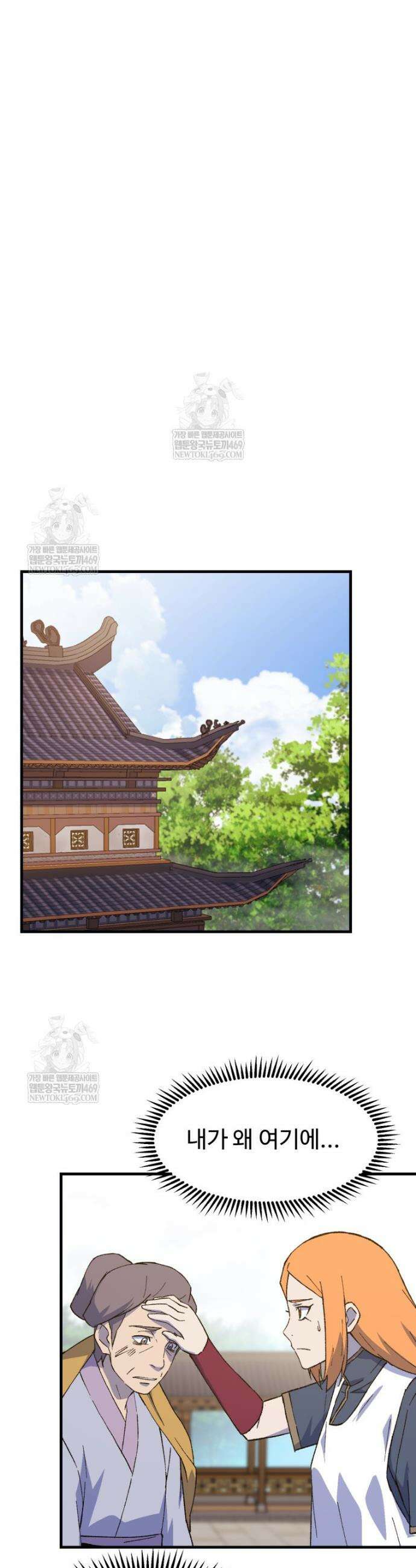대사형 선유 150화 19