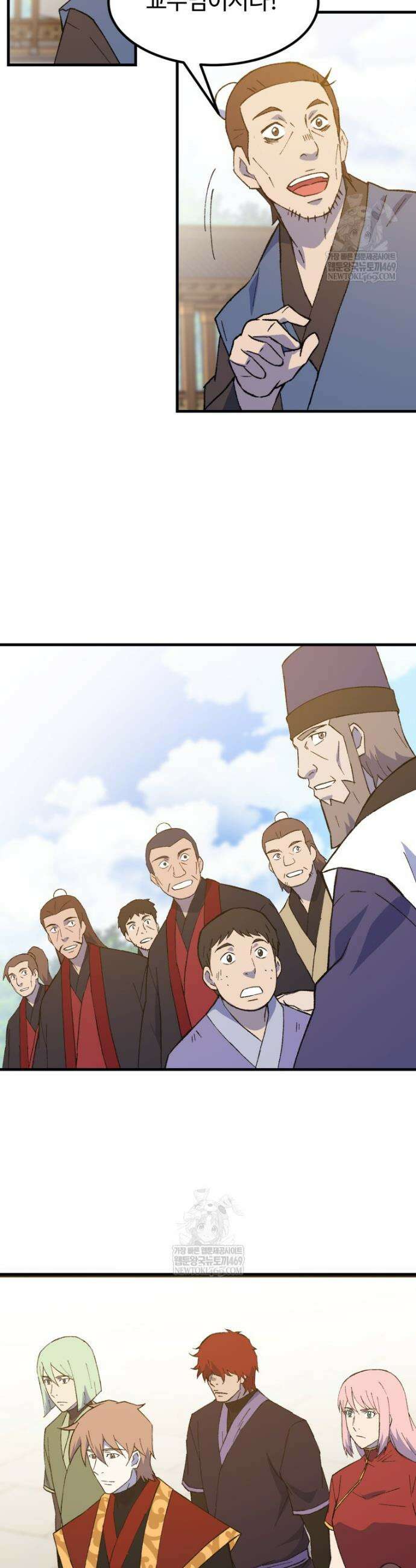 대사형 선유 150화 22