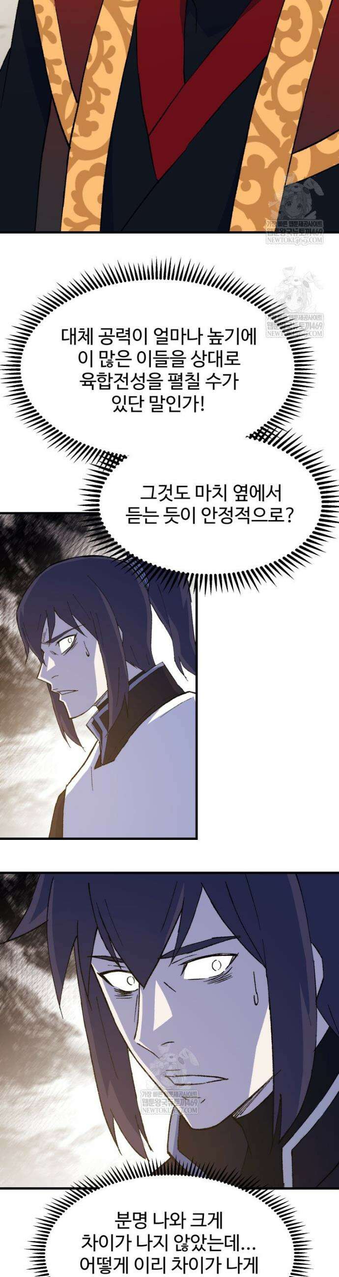 대사형 선유 150화 24