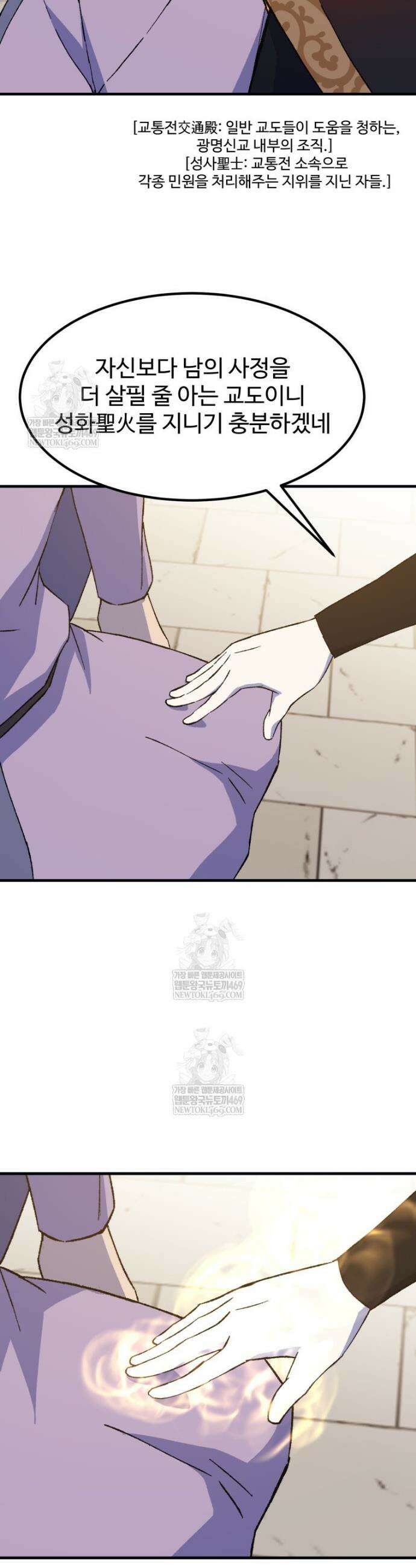 대사형 선유 150화 27