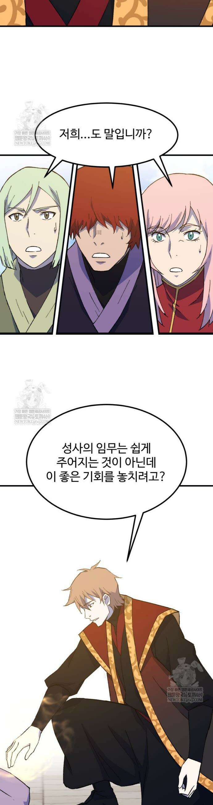 대사형 선유 150화 30