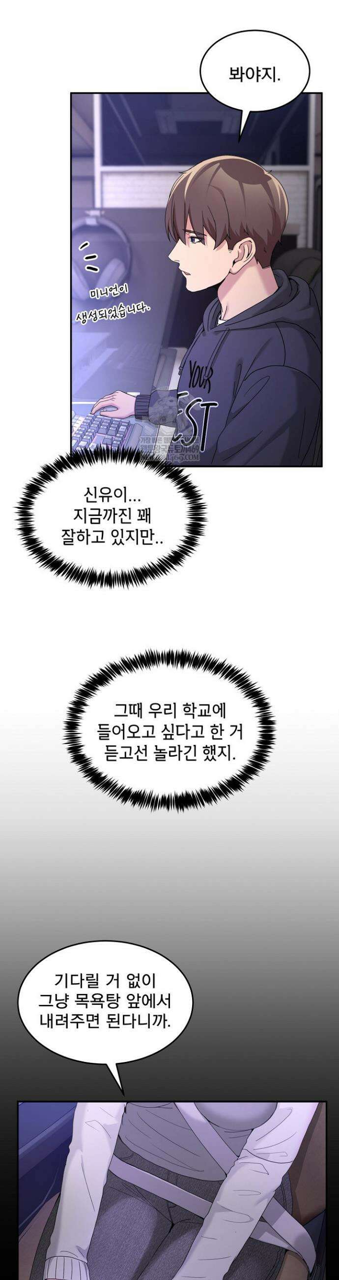 금남톡방 48화 3