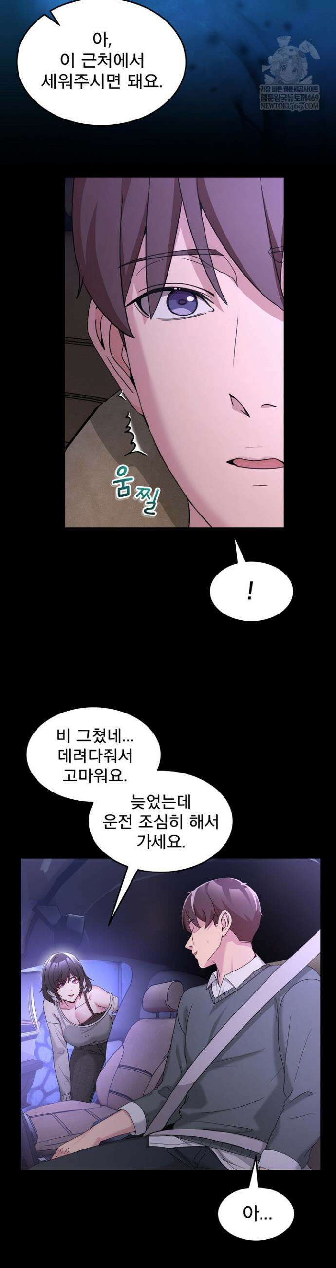 금남톡방 48화 7