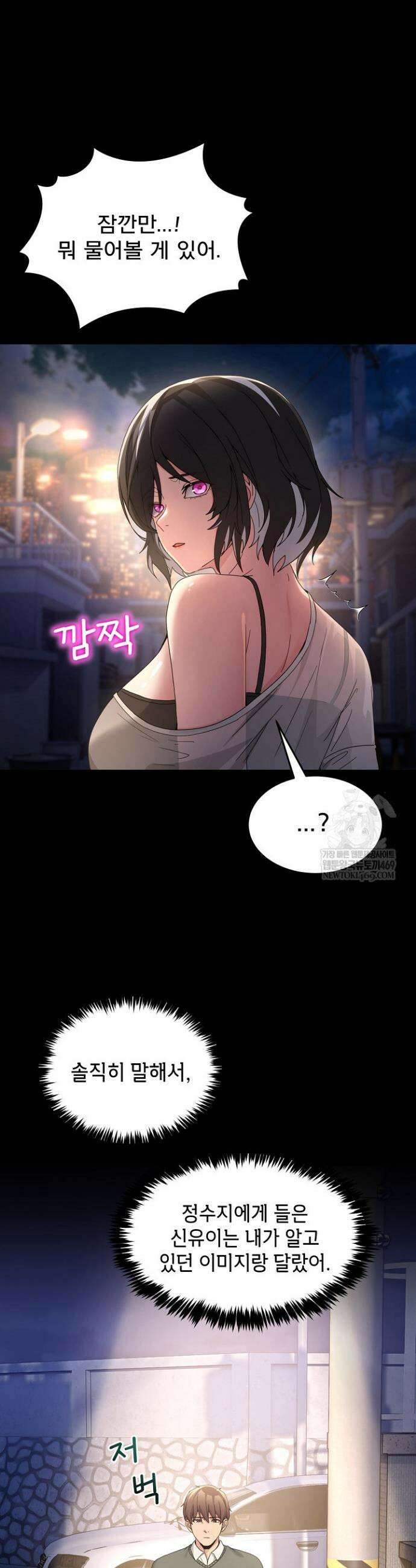 금남톡방 48화 8