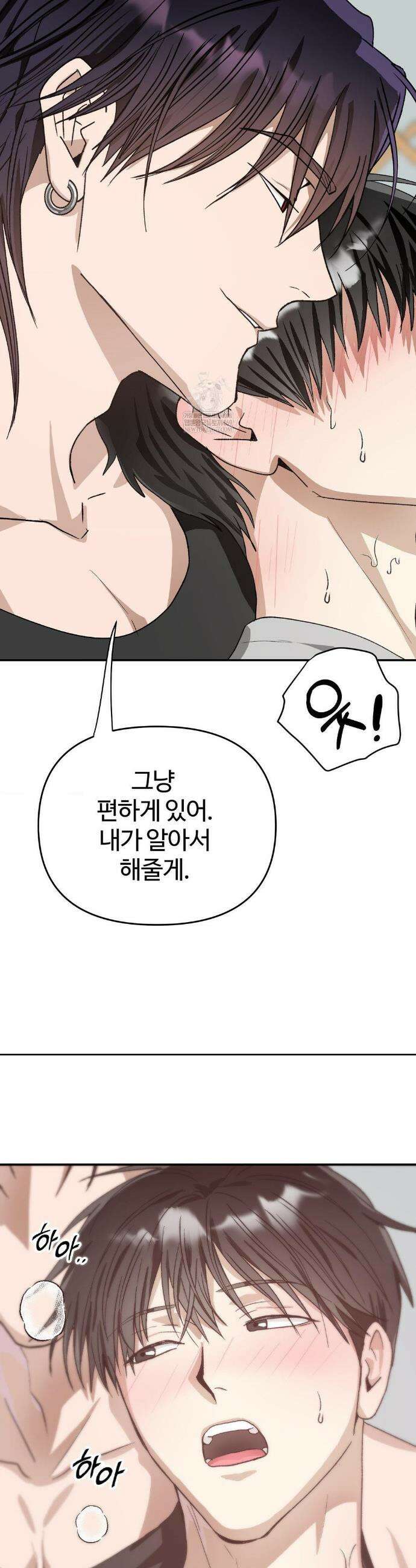 악마와 동거 시작 16화 6