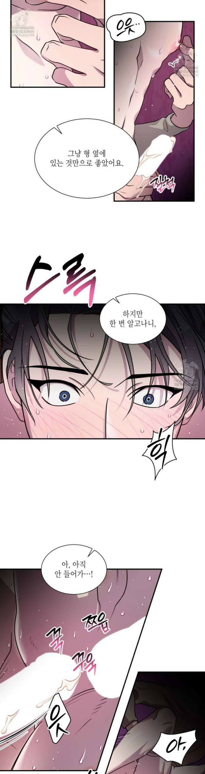 너랑 자느니 죽고 말지 9화 5