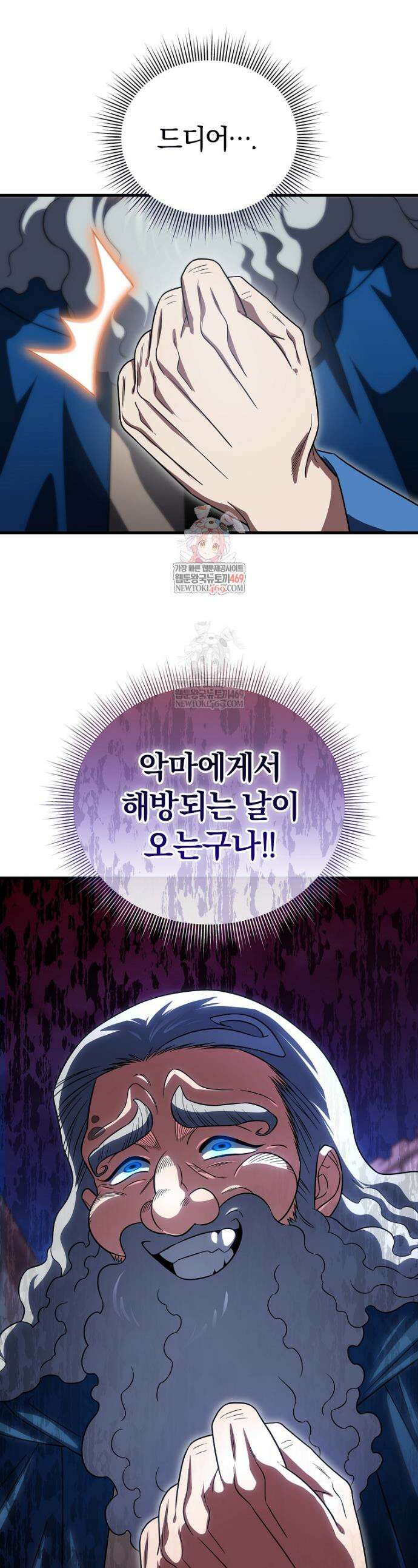 만 년 만에 귀환한 플레이어 144화 1