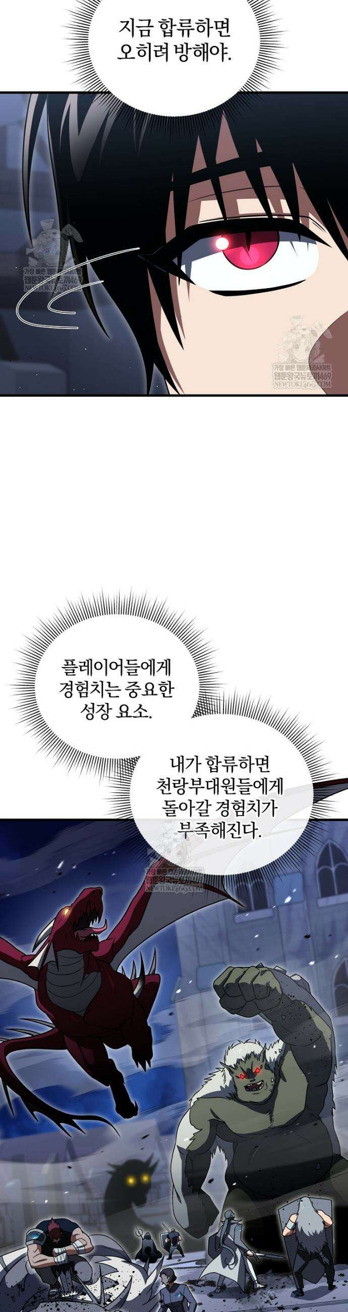 만 년 만에 귀환한 플레이어 144화 5