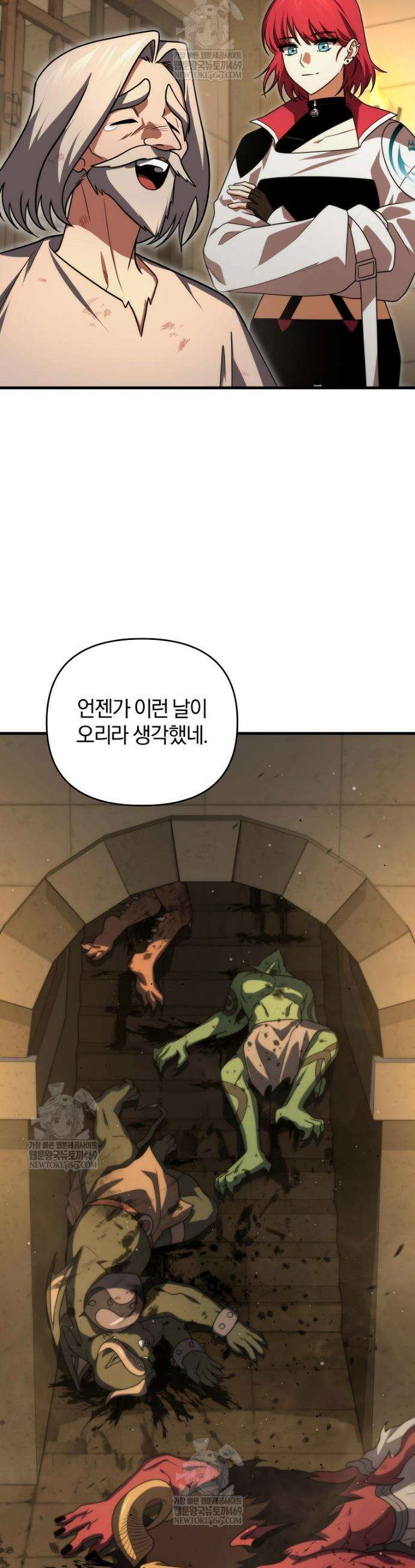 만 년 만에 귀환한 플레이어 144화 16