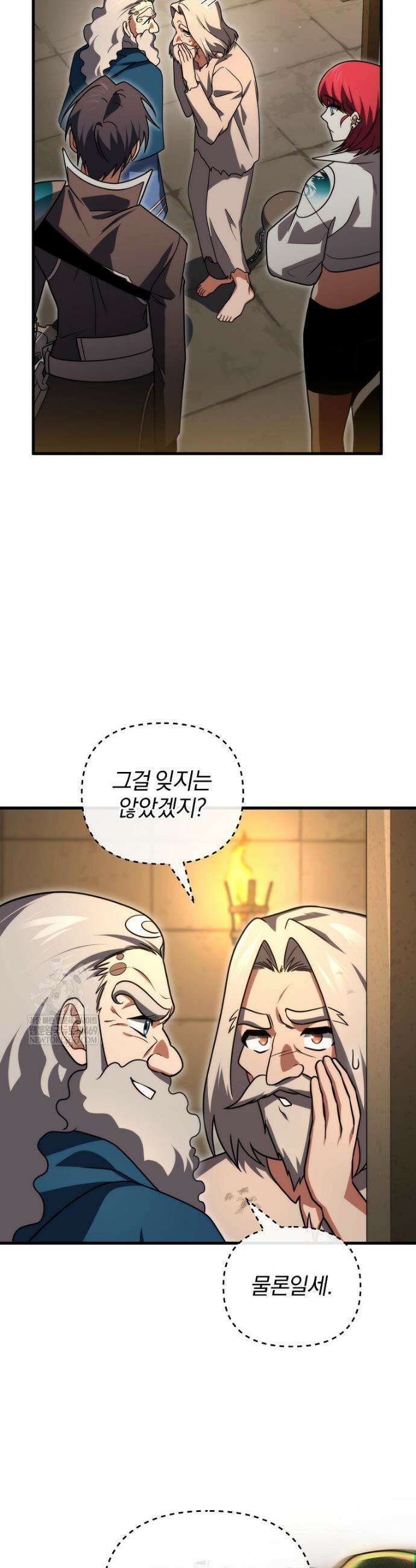 만 년 만에 귀환한 플레이어 144화 18
