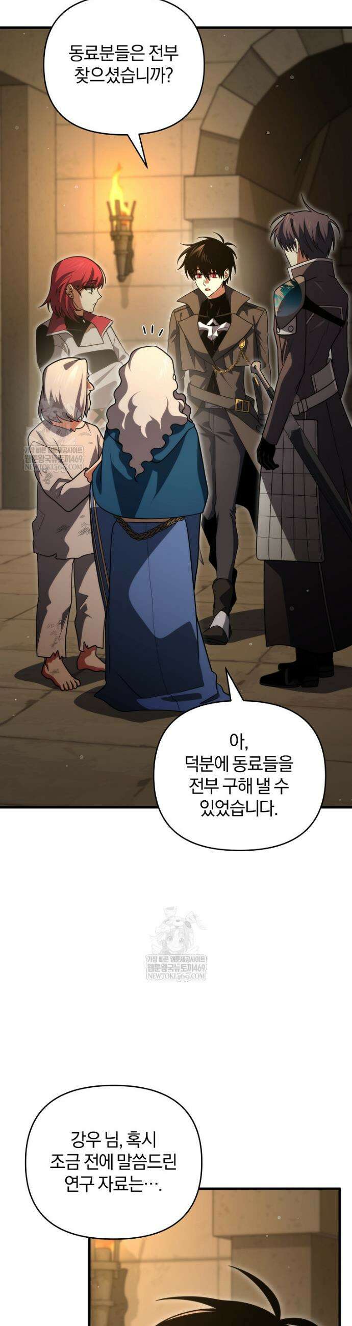 만 년 만에 귀환한 플레이어 144화 21