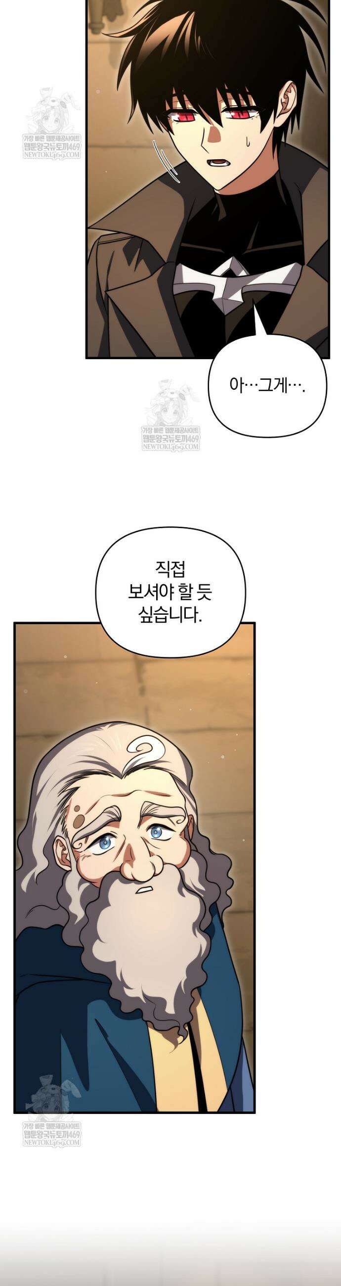만 년 만에 귀환한 플레이어 144화 22