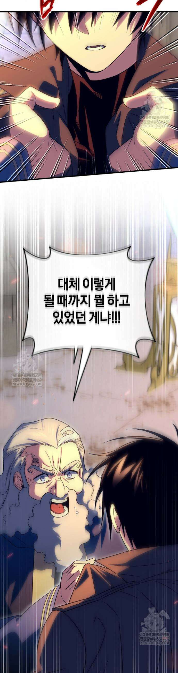 만 년 만에 귀환한 플레이어 144화 27