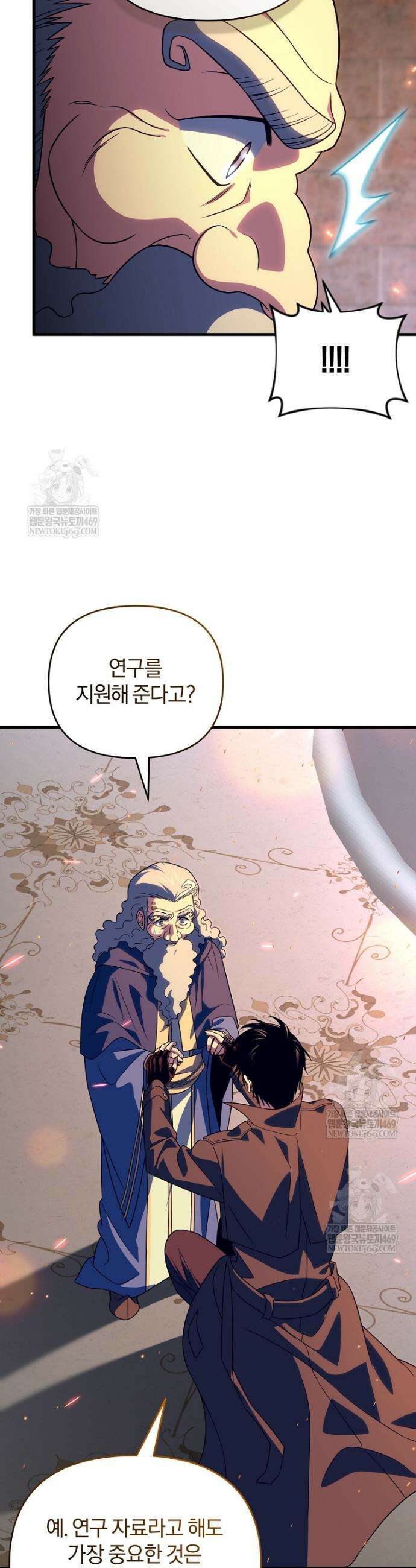 만 년 만에 귀환한 플레이어 144화 31