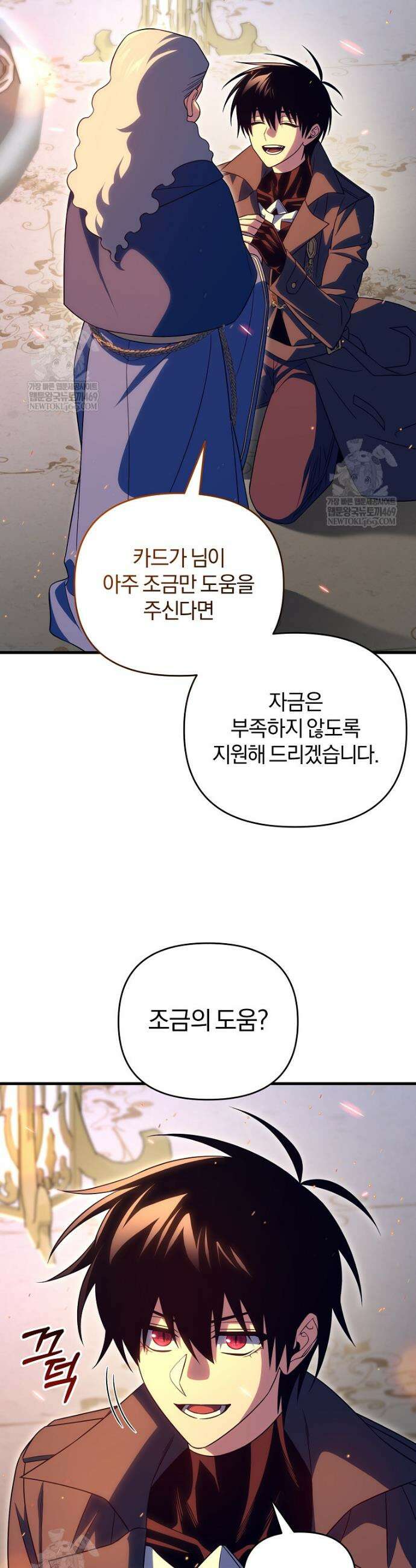 만 년 만에 귀환한 플레이어 144화 33