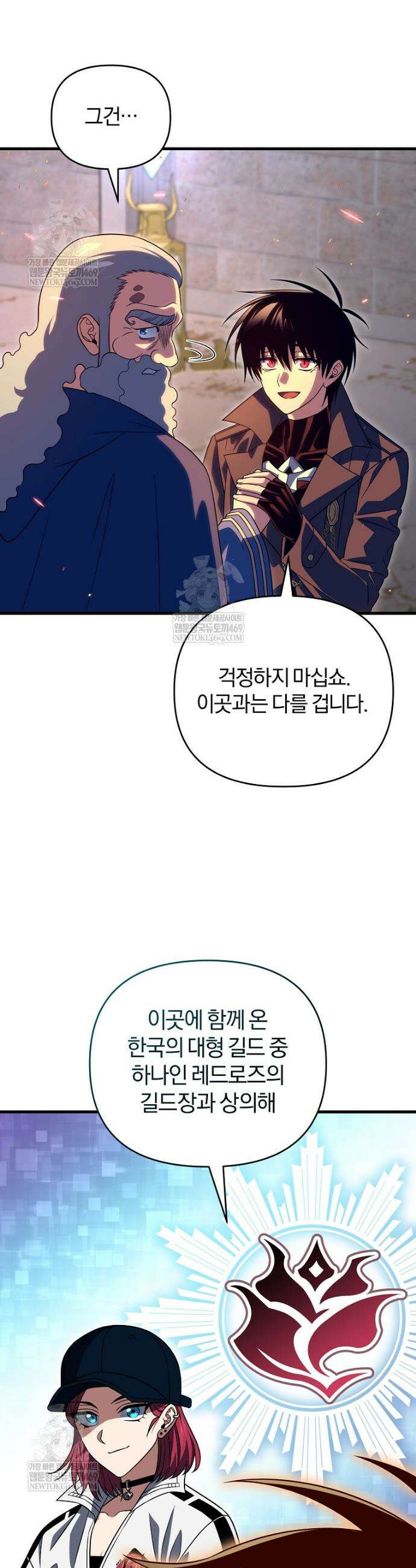 만 년 만에 귀환한 플레이어 144화 35