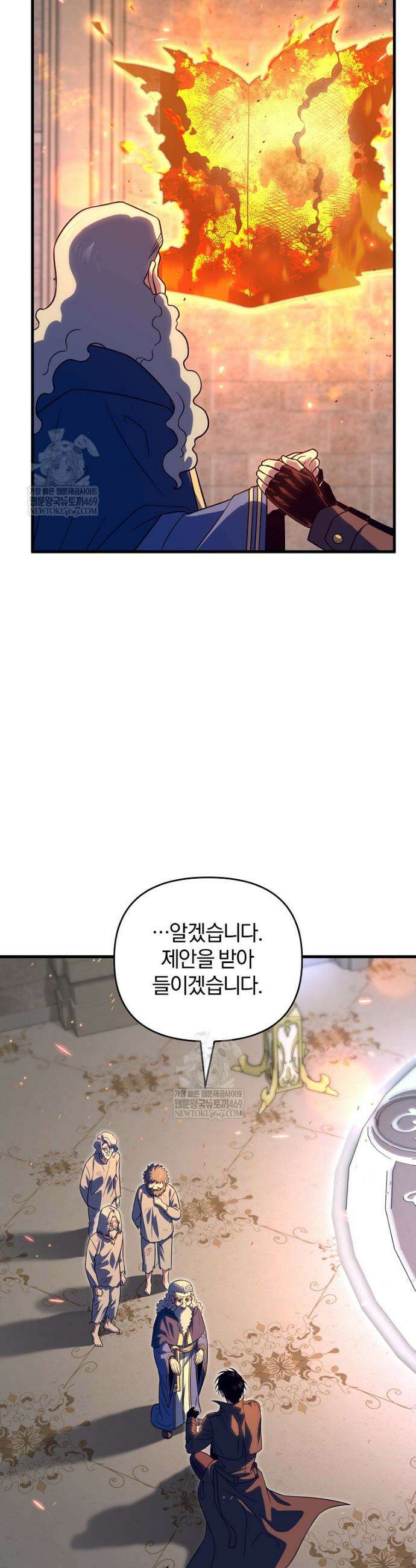 만 년 만에 귀환한 플레이어 144화 38