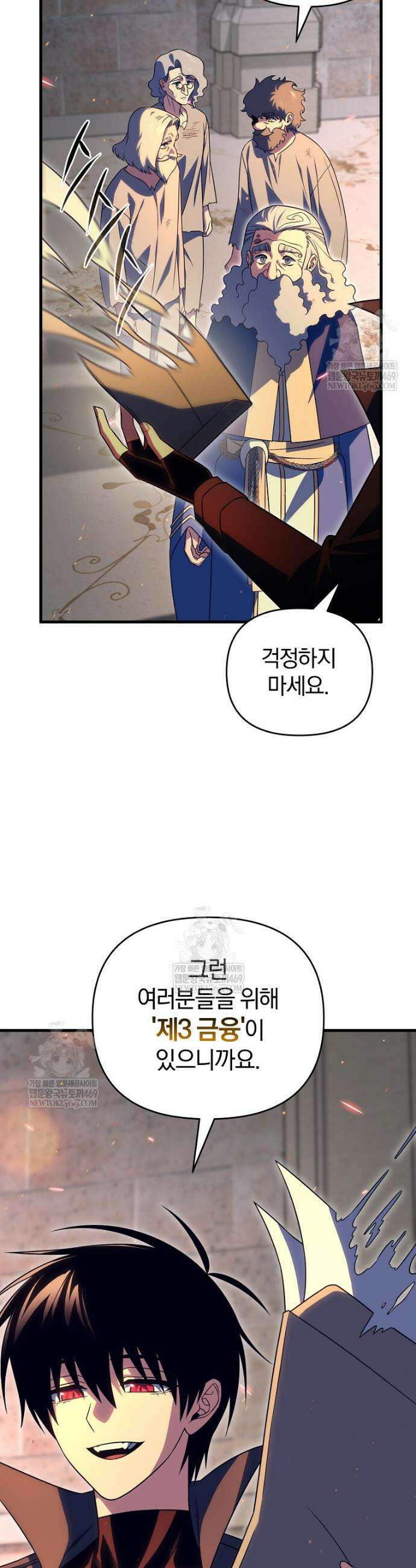 만 년 만에 귀환한 플레이어 144화 43