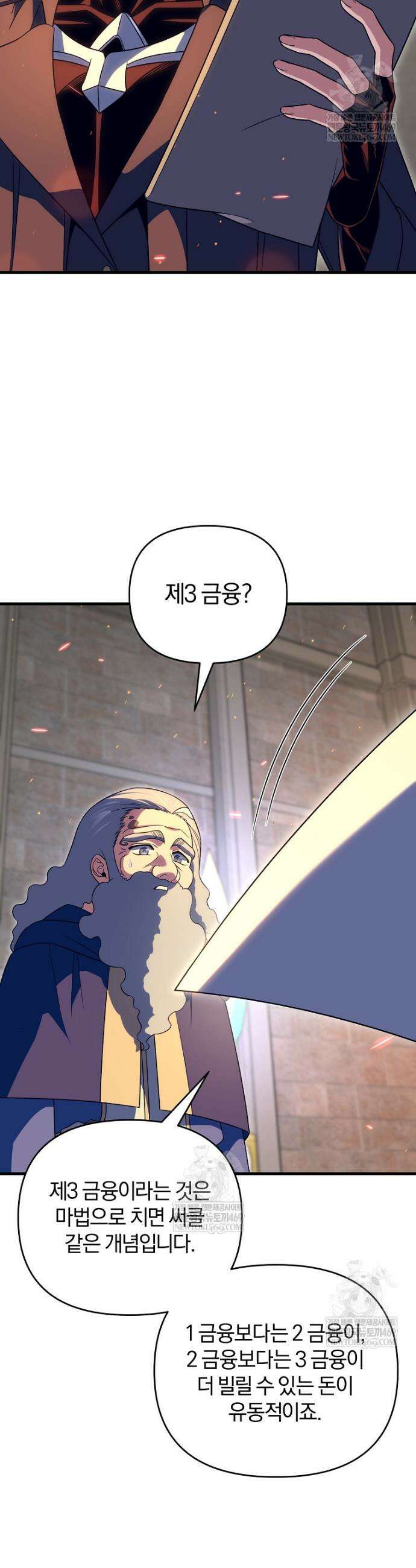 만 년 만에 귀환한 플레이어 144화 44