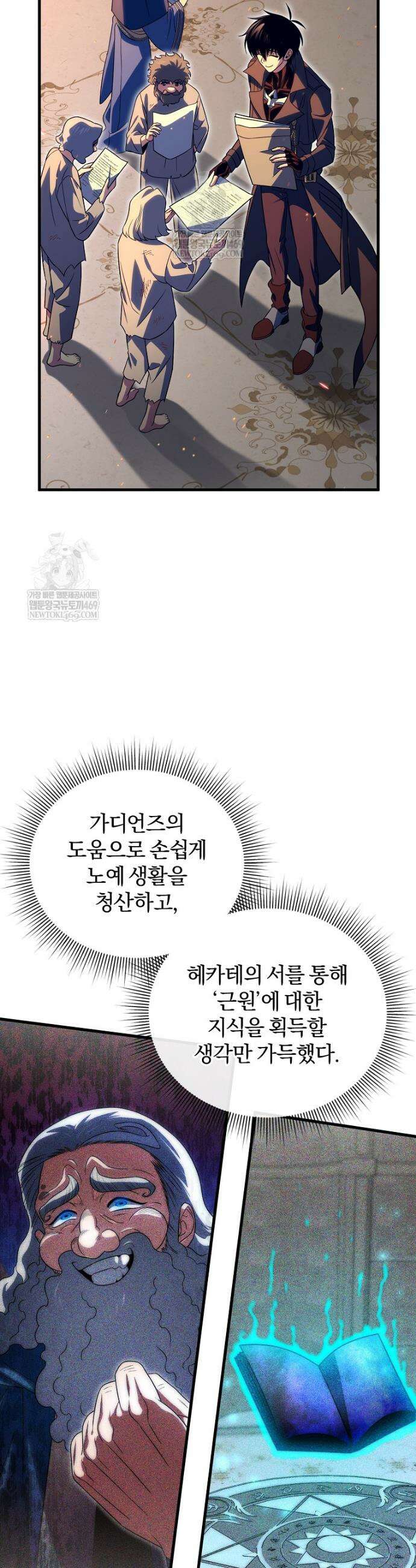 만 년 만에 귀환한 플레이어 144화 46