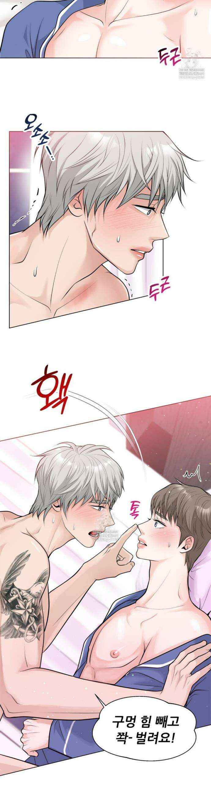 특별회원 6화 5