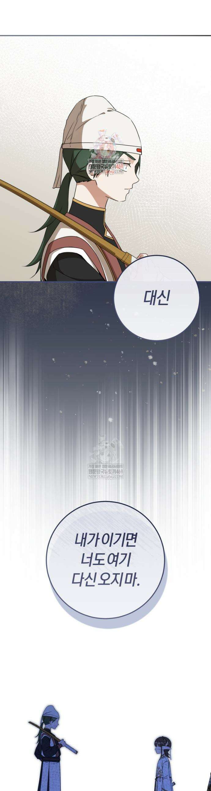 무림세가 천대받는 손녀 딸이 되었다 108화 1