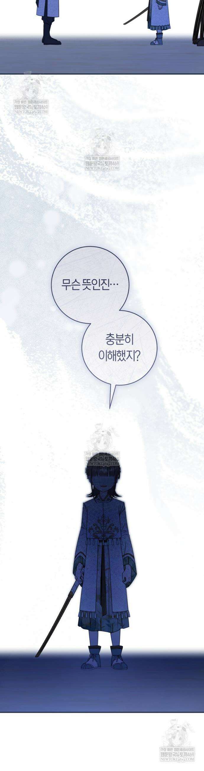 무림세가 천대받는 손녀 딸이 되었다 108화 2