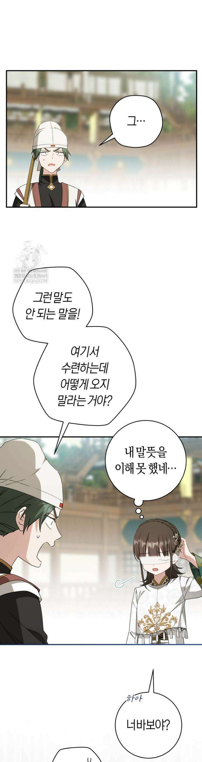 무림세가 천대받는 손녀 딸이 되었다 108화 3