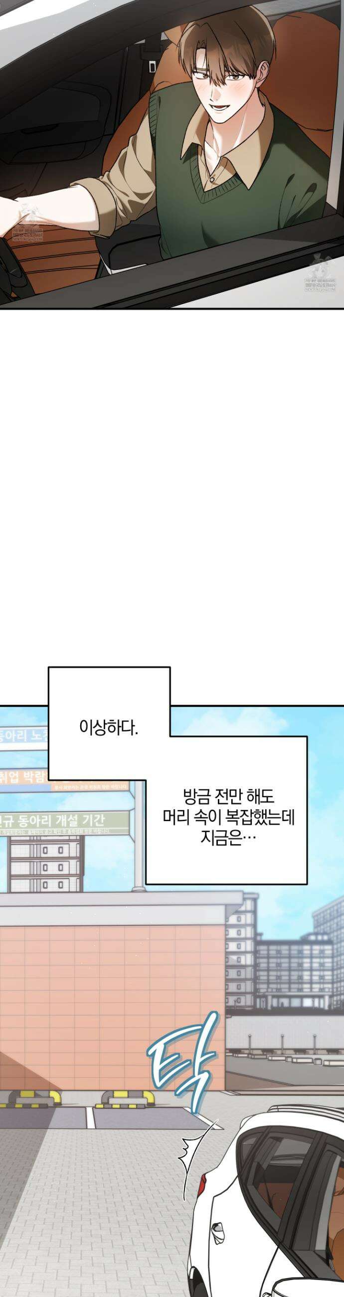 단골 해프닝 15화 4