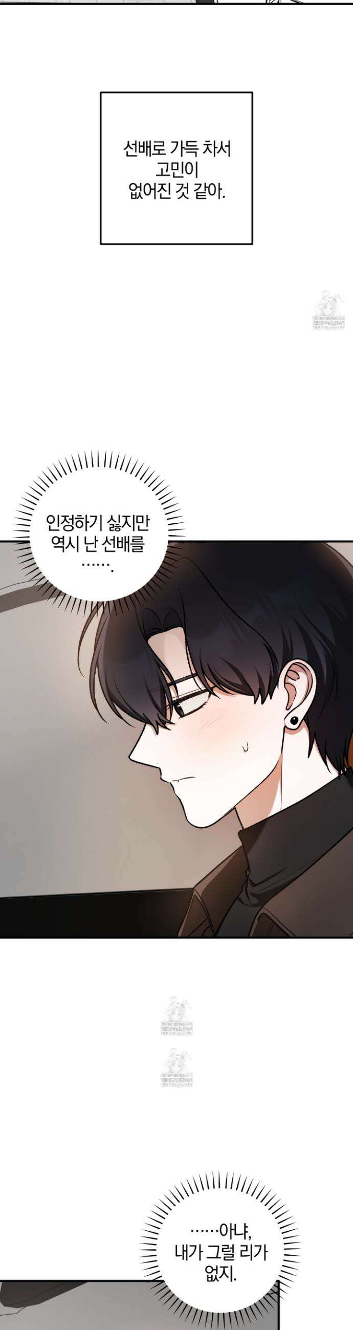 단골 해프닝 15화 5