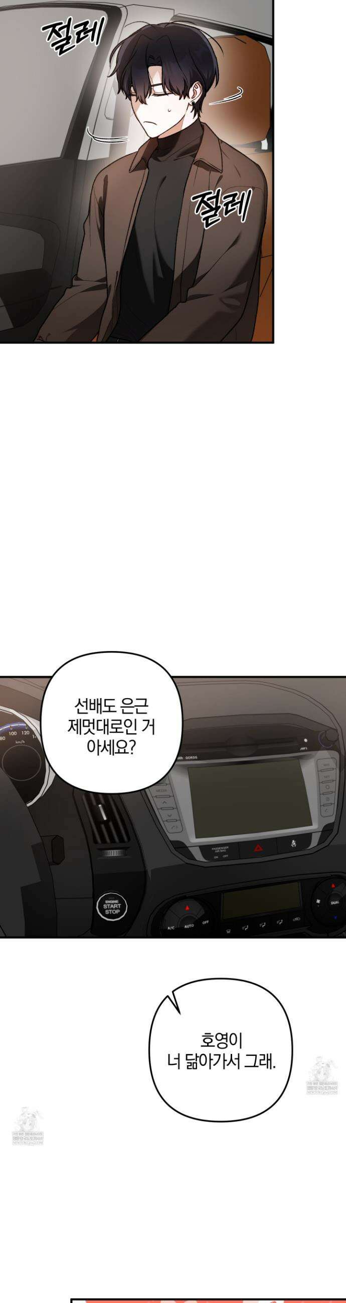 단골 해프닝 15화 6
