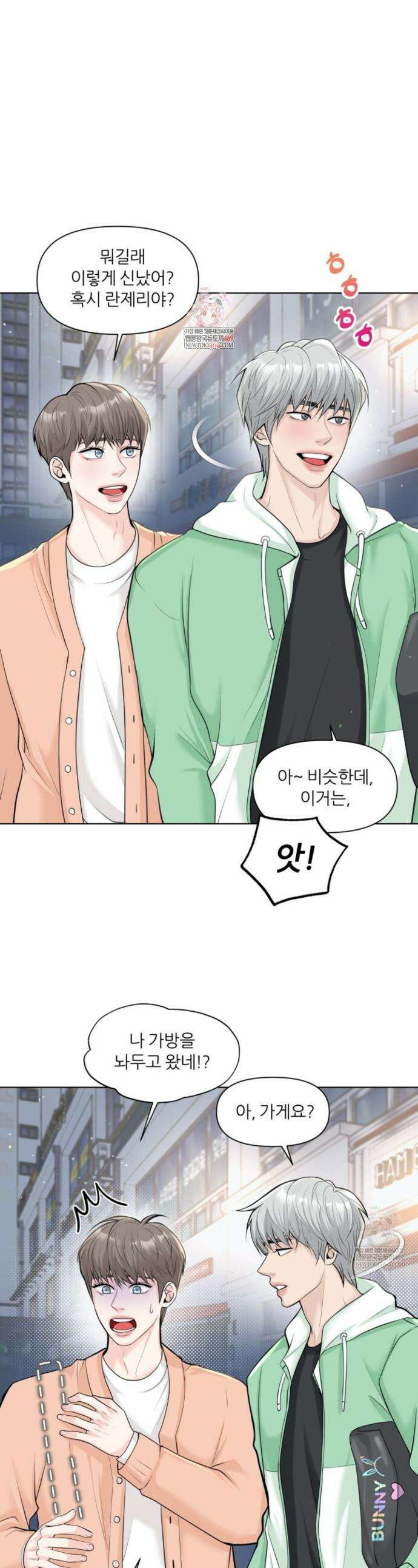 특별회원 15화 1