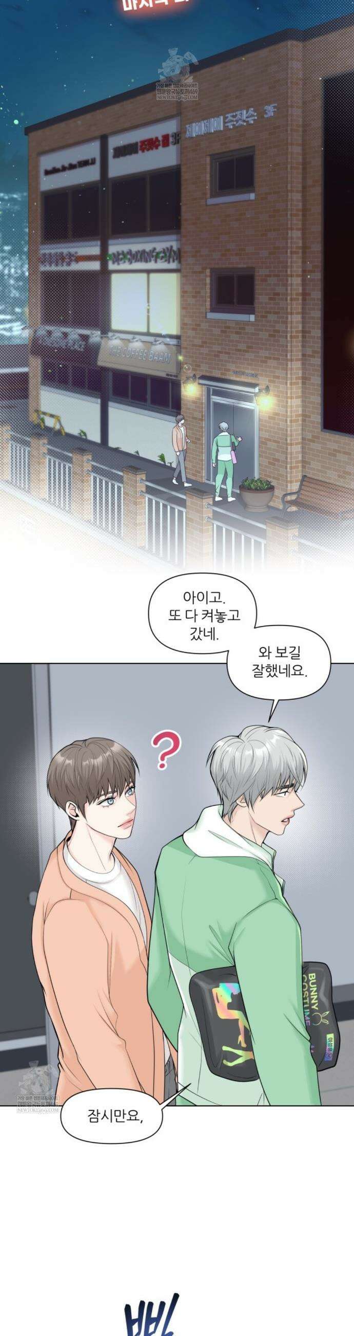 특별회원 15화 3
