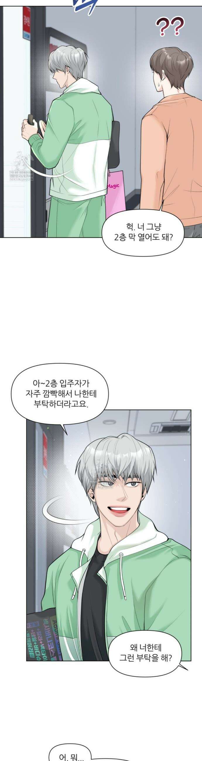 특별회원 15화 4