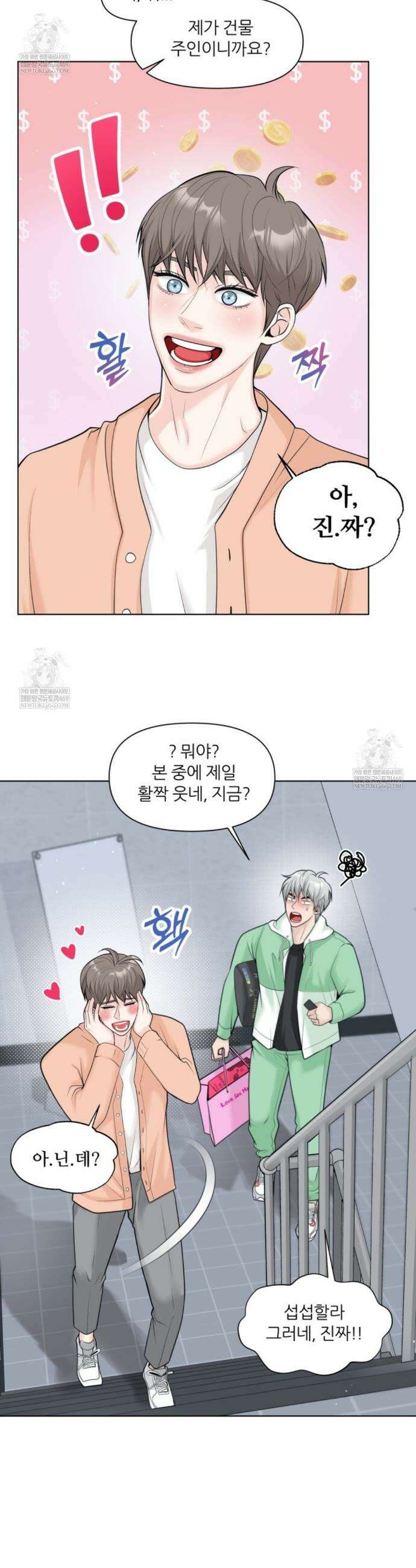 특별회원 15화 5