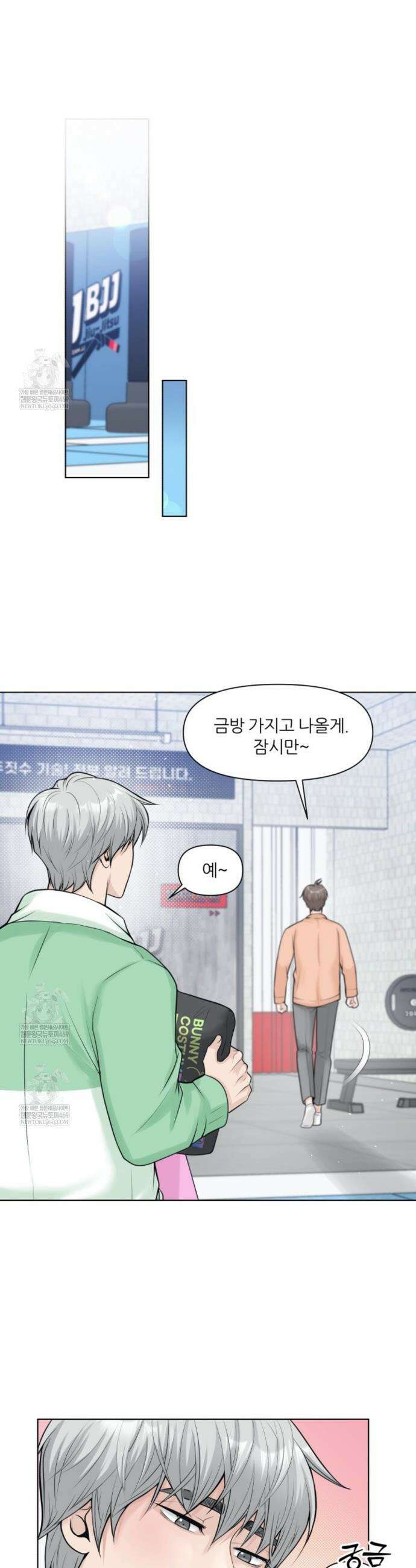 특별회원 15화 6