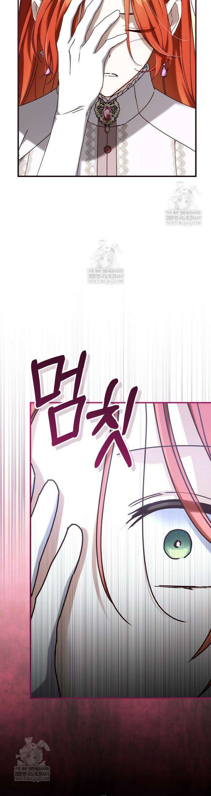 저는 모르는 일이니 헤어질까요, 폐하? 66화 7
