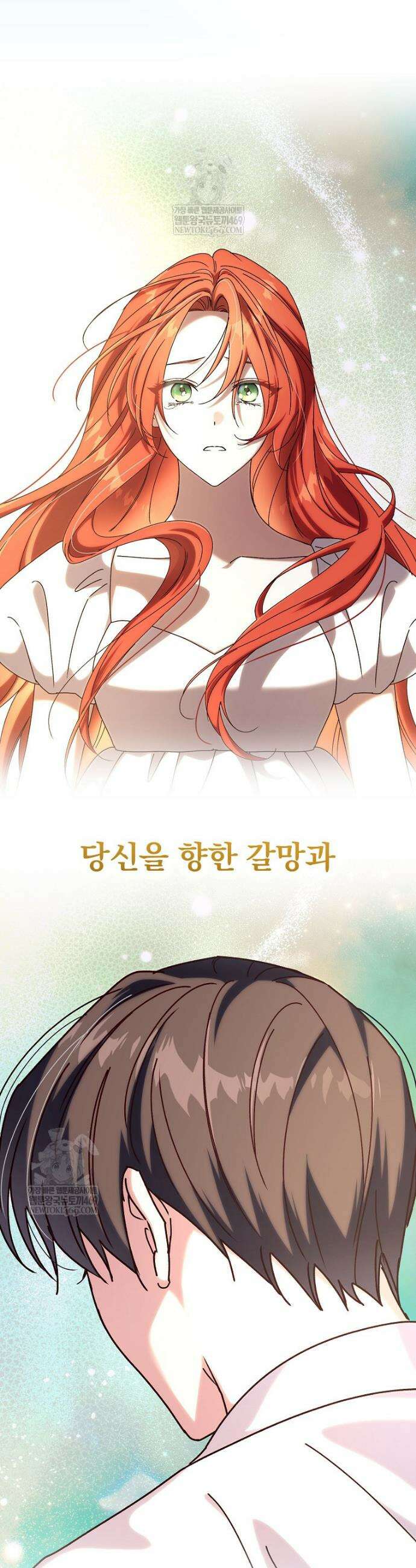 저는 모르는 일이니 헤어질까요, 폐하? 66화 10