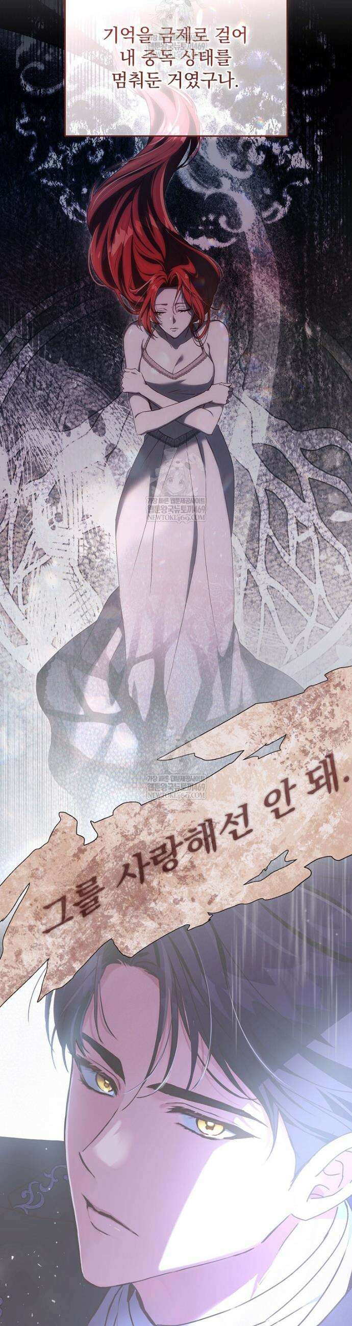 저는 모르는 일이니 헤어질까요, 폐하? 66화 24
