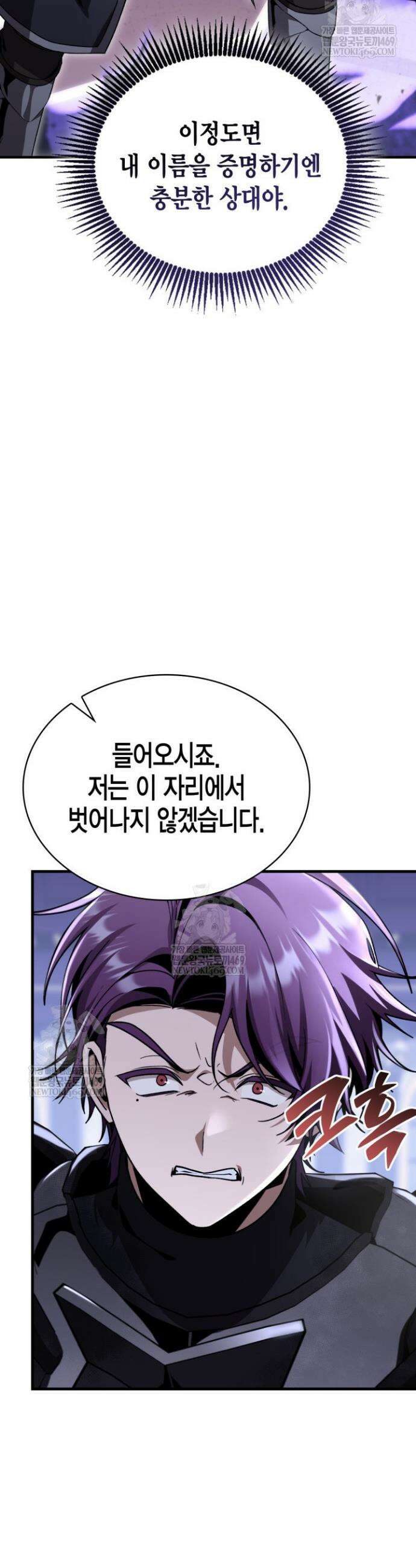 공작가의 역대급 신동 33화 9