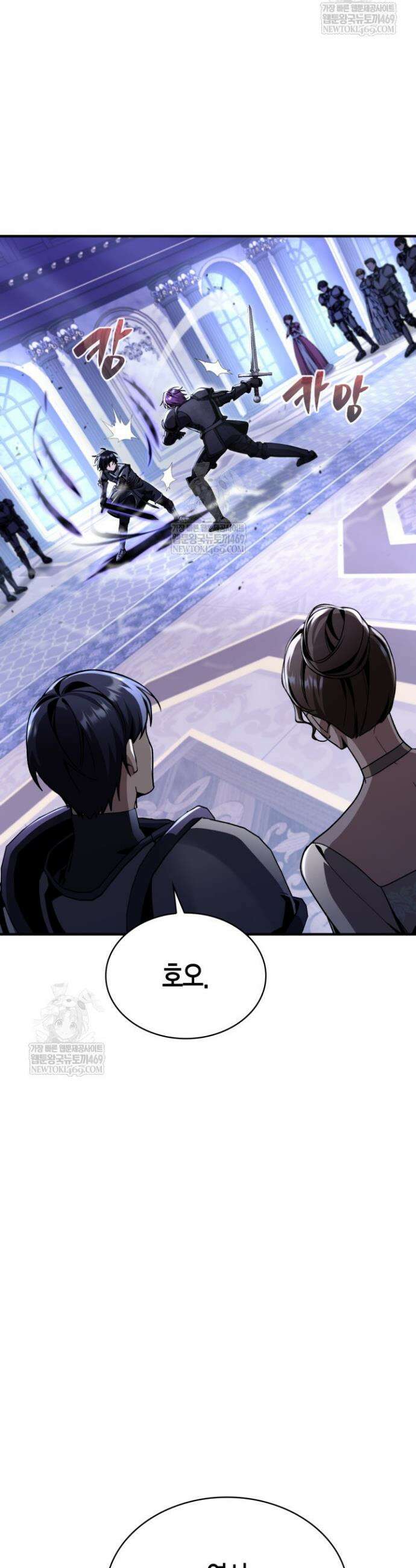 공작가의 역대급 신동 33화 12