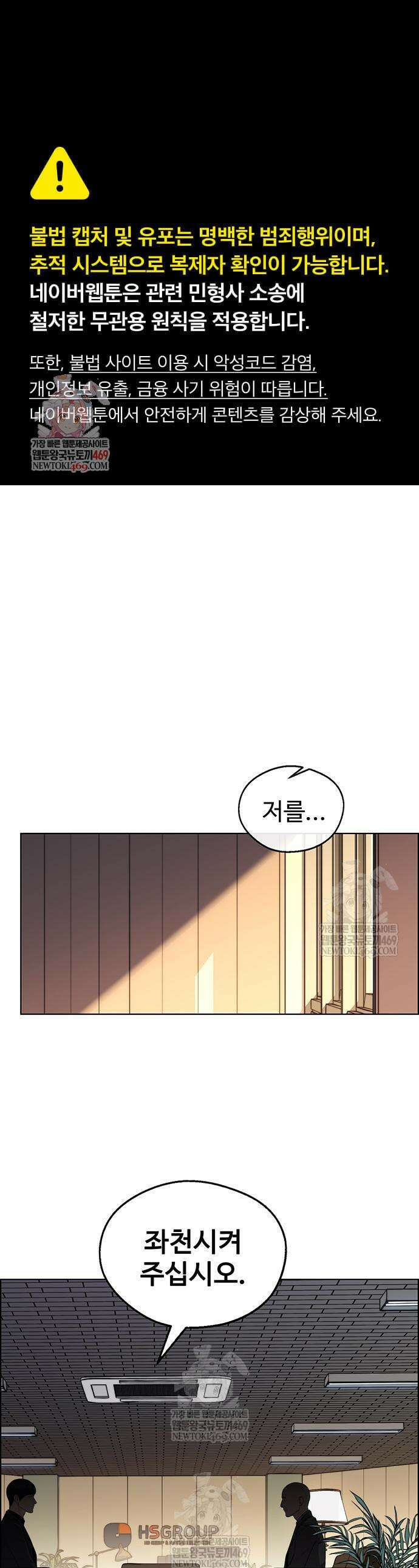 상남자(네이버) 시즌2 38화 1