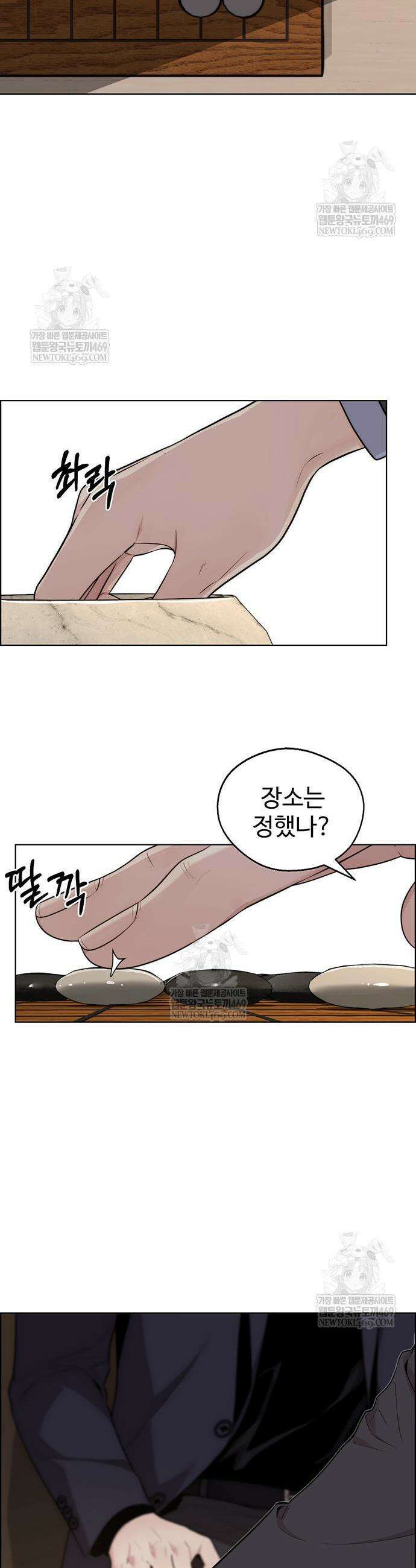 상남자(네이버) 시즌2 38화 3