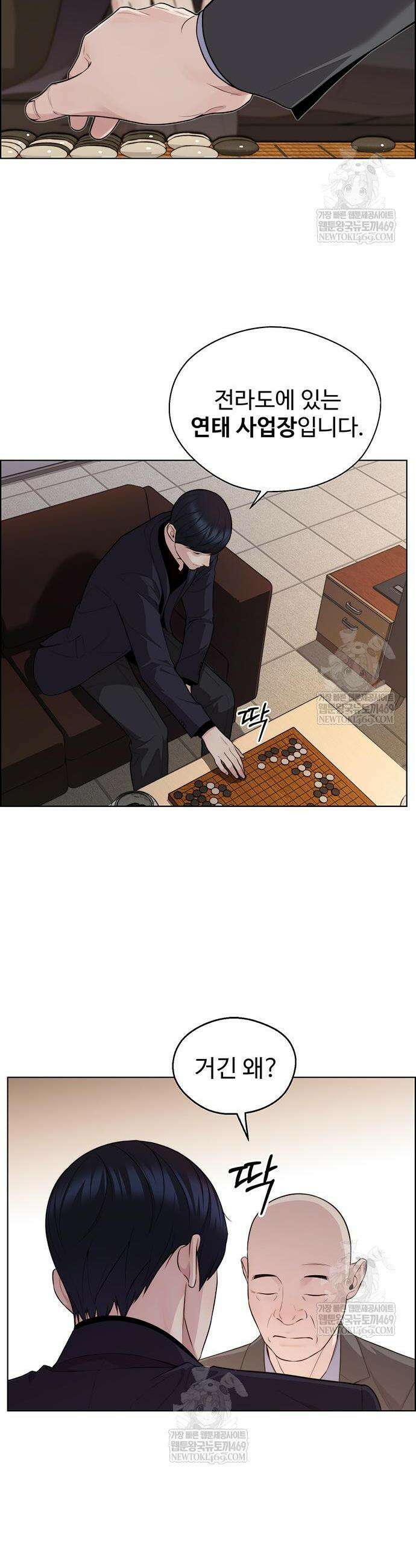 상남자(네이버) 시즌2 38화 4