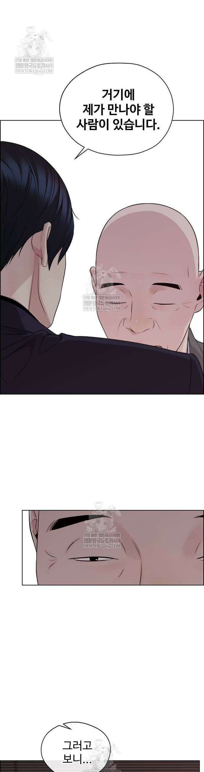상남자(네이버) 시즌2 38화 5
