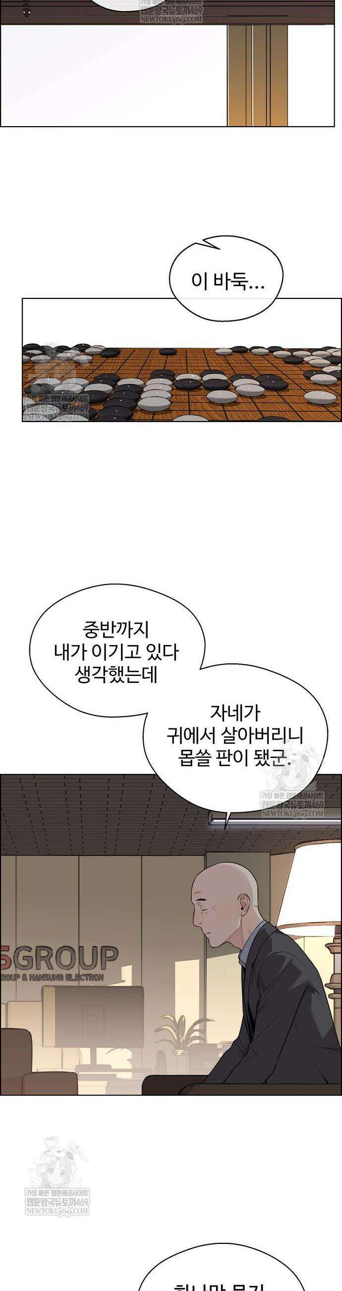 상남자(네이버) 시즌2 38화 6
