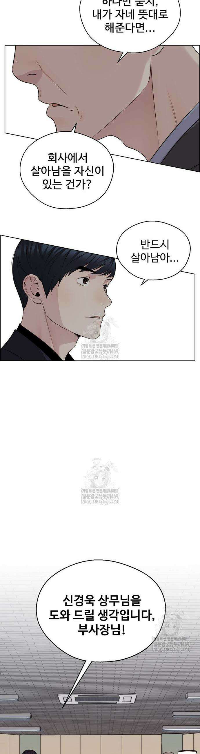 상남자(네이버) 시즌2 38화 7