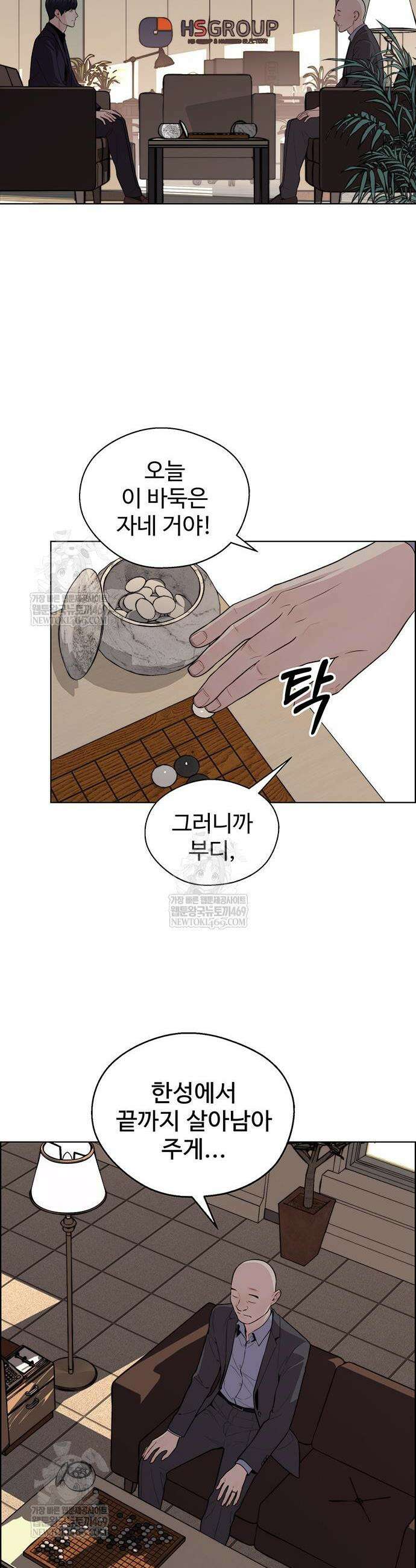 상남자(네이버) 시즌2 38화 8