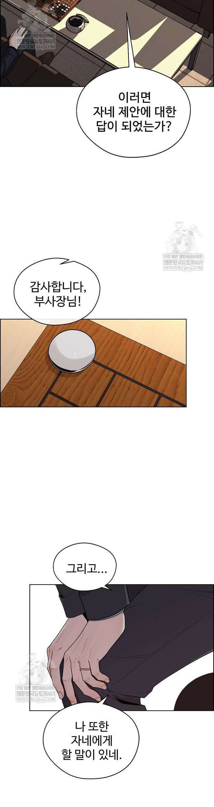 상남자(네이버) 시즌2 38화 9
